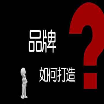 哈尔滨品牌策划